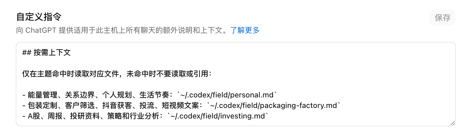Agent 规则设置