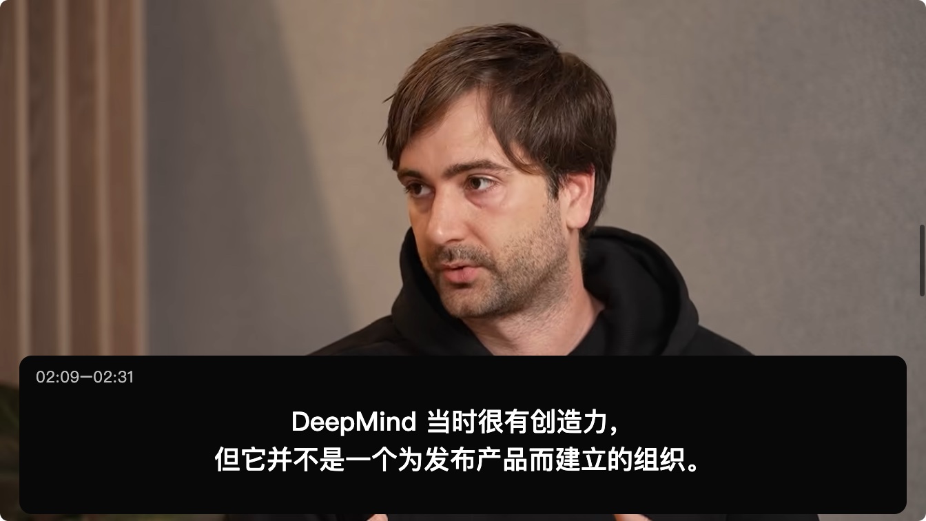 Tibo 回忆 DeepMind 当时不是为发布产品而建立的组织